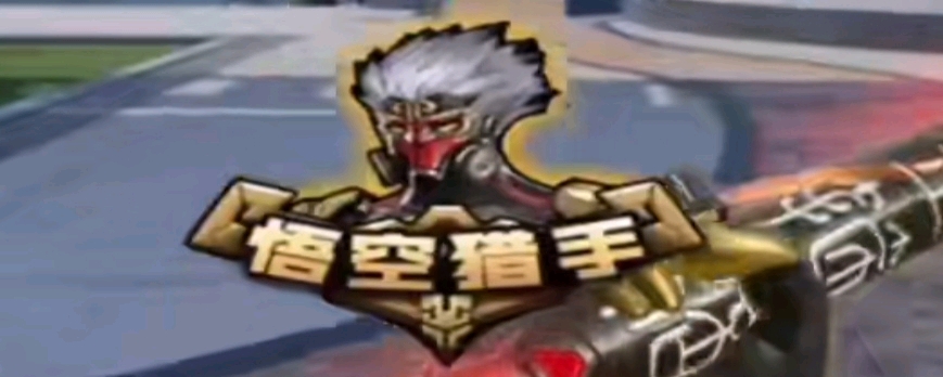 不仅提升胜